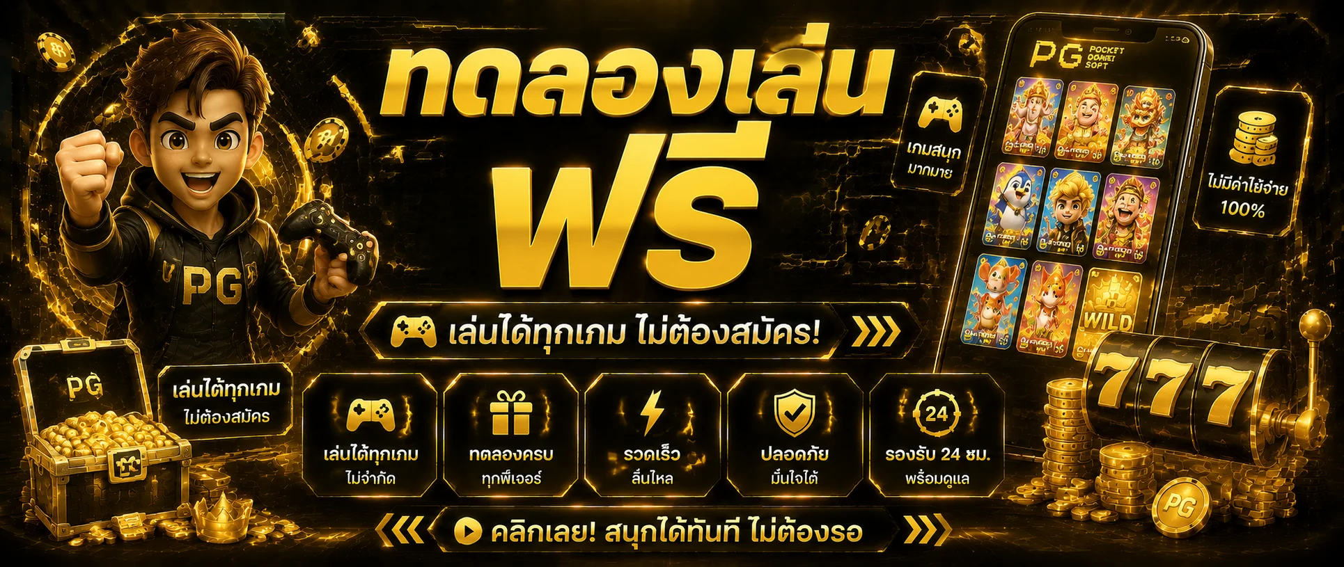 หน้าทดลองเล่นสล็อตฟรี SW88 รวมทุกค่ายไม่ต้องสมัคร