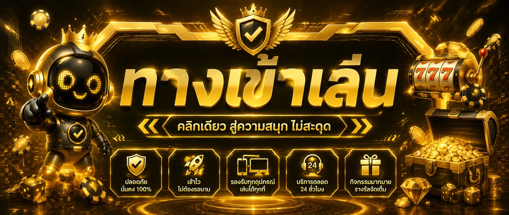 ตารางเกมยอดฮิตบน SW88 แยกหมวดสล็อต คาสิโนสด บอล และหวย